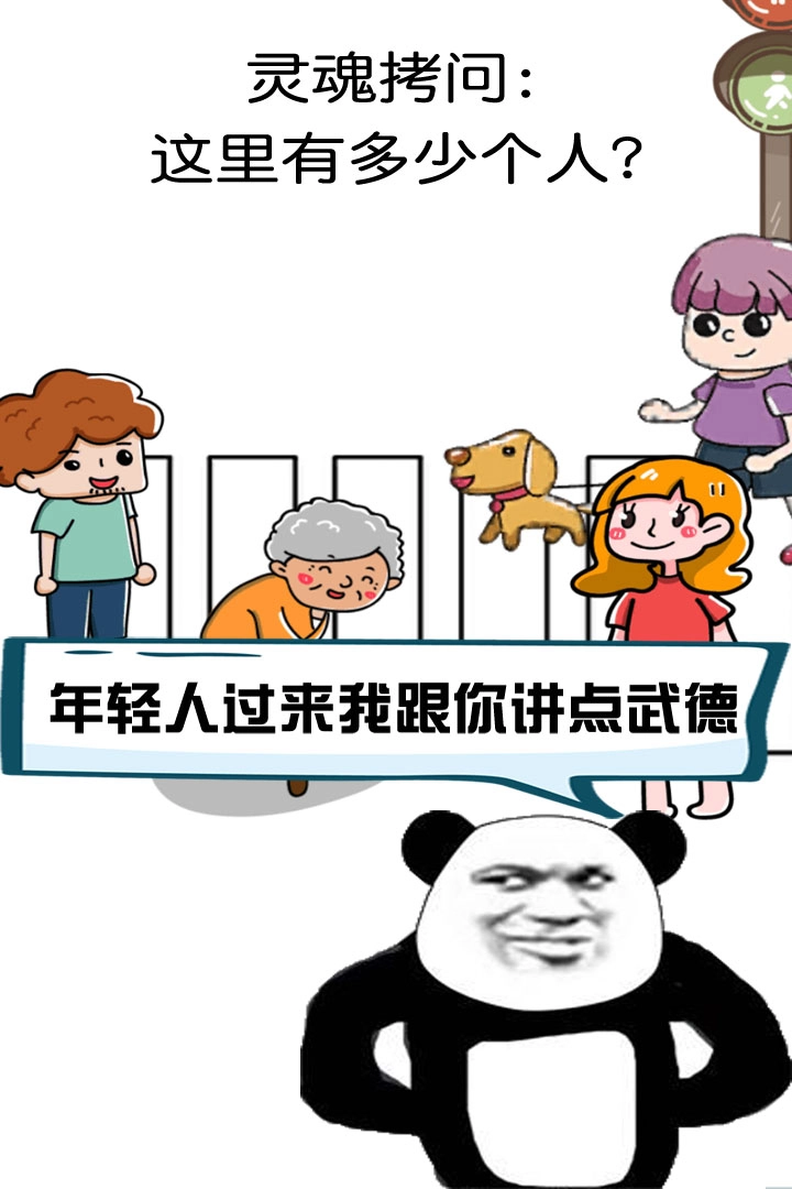 脑洞大作战游戏图3