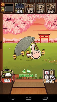 庭院里的妖怪们2024图3