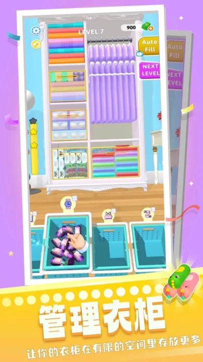 魔法衣柜手机版图3