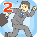 逃离公司2中文版