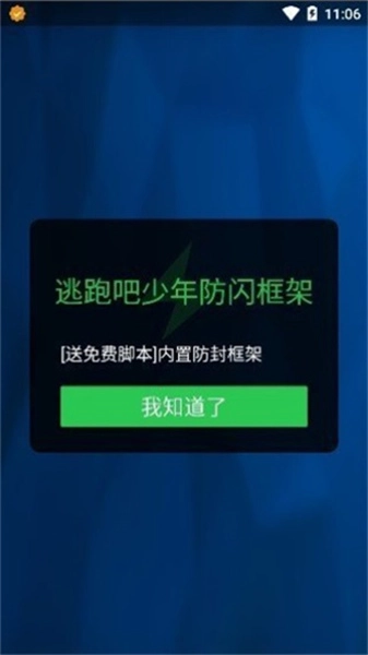 至尊框架截图3