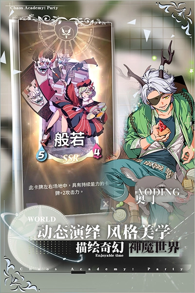 天神学院安卓版图3