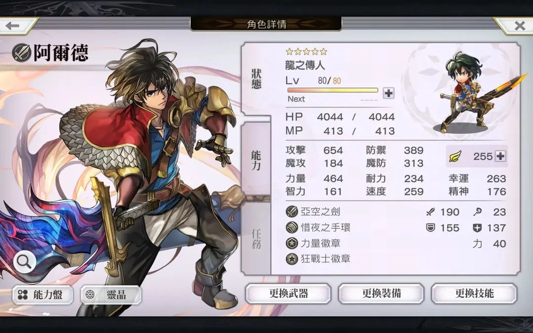 另一个伊甸超越时空的猫手机版图4