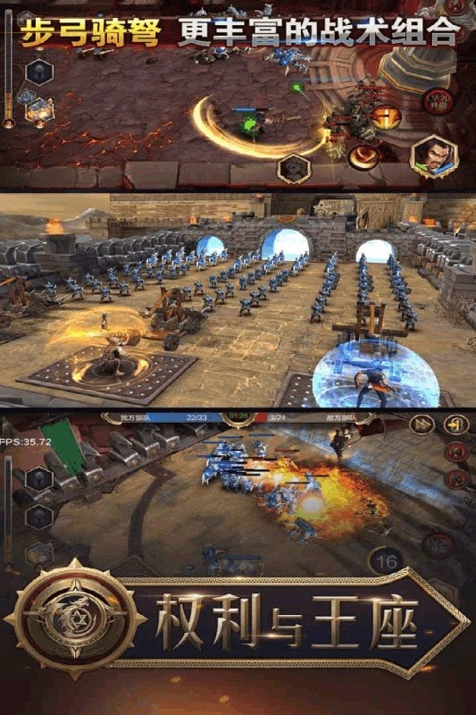 权利与王座安卓版(3)