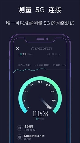 Speedtest(1)