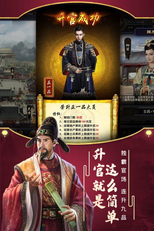 极品芝麻官国际服图2