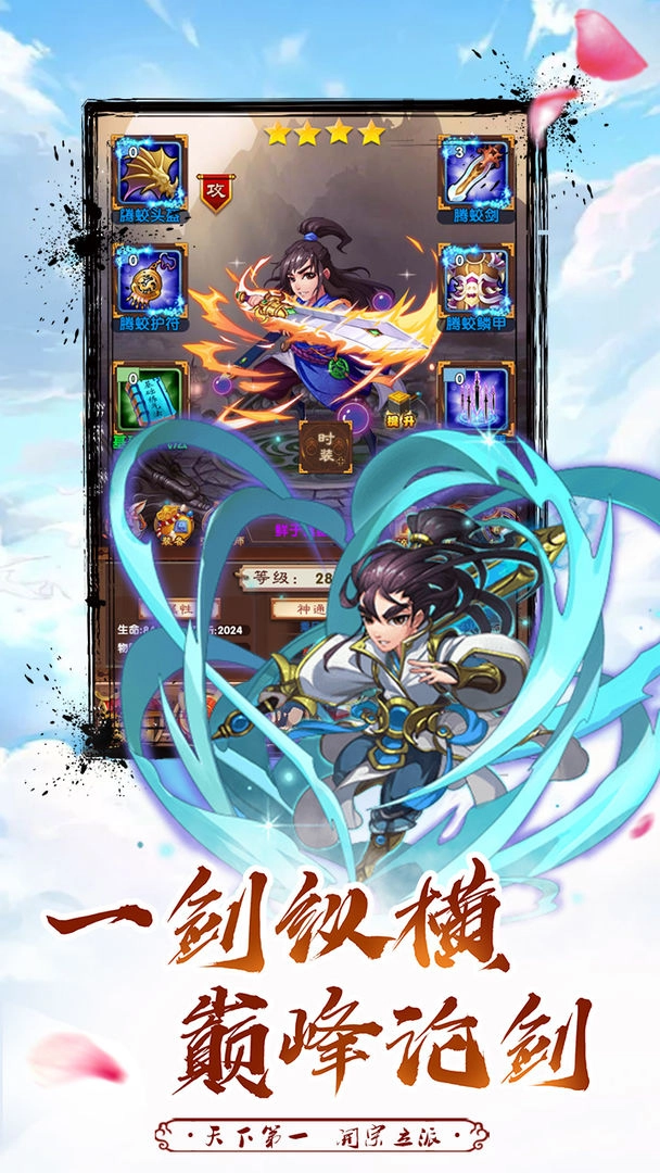 我的江湖不太平图2