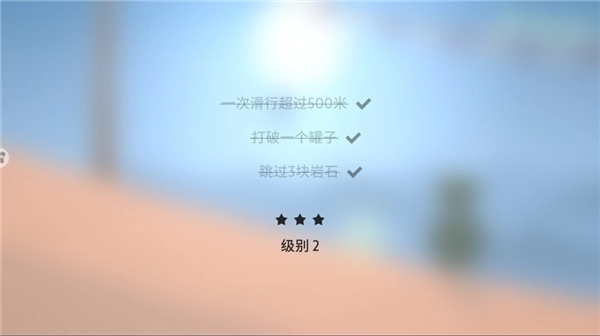 雪地滑翔机免费版