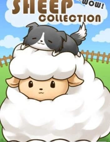 绵羊大集合截图2