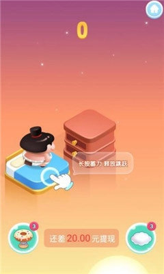 完美重合跳一跳图1