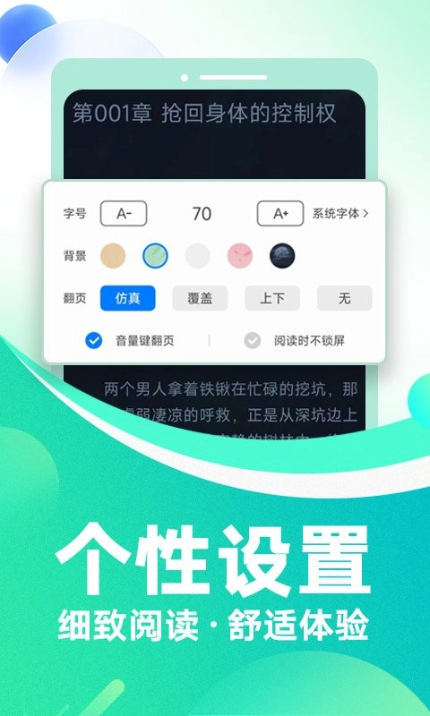 番薯免费小说免费版图1