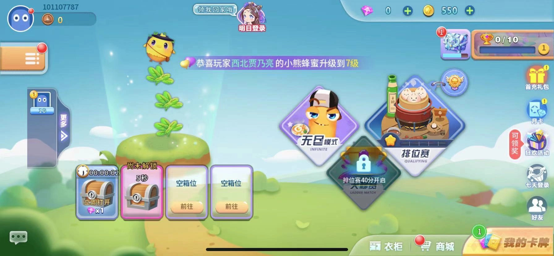 贪吃蛇蛇大挑战最新版图2