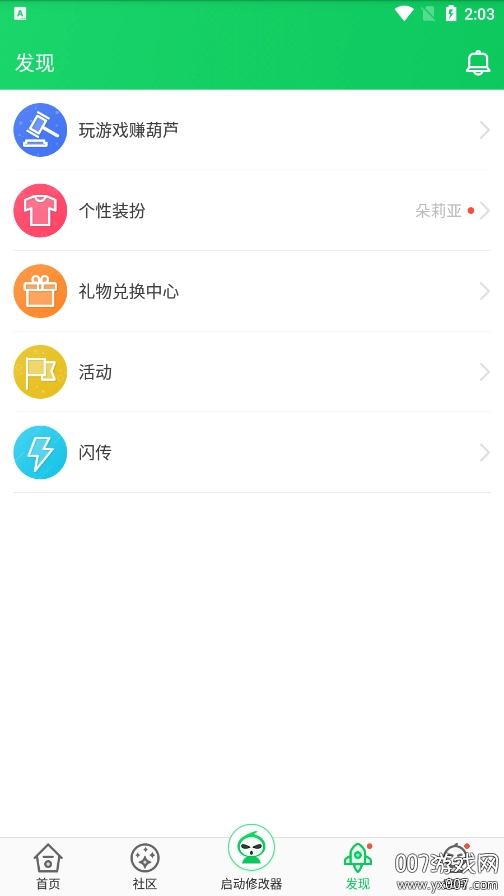 葫芦侠3楼正版图2