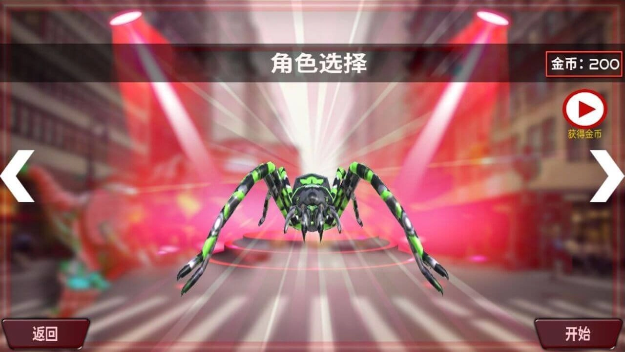 变形蜘蛛游戏(4)