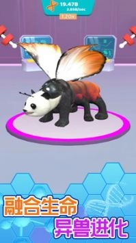 进化吧异兽-图2