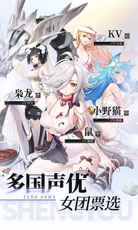 零之战线2024安卓版图5