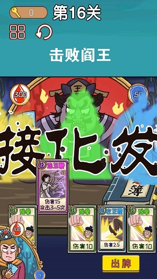 悟空西游酷跑图3