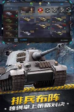 铁甲风暴截图4