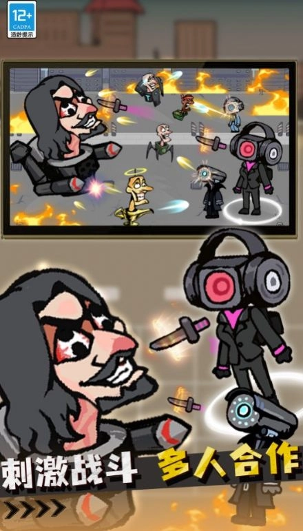 战斗吧马桶人(2)