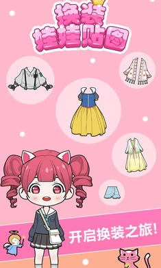 少女养成日记游戏图5