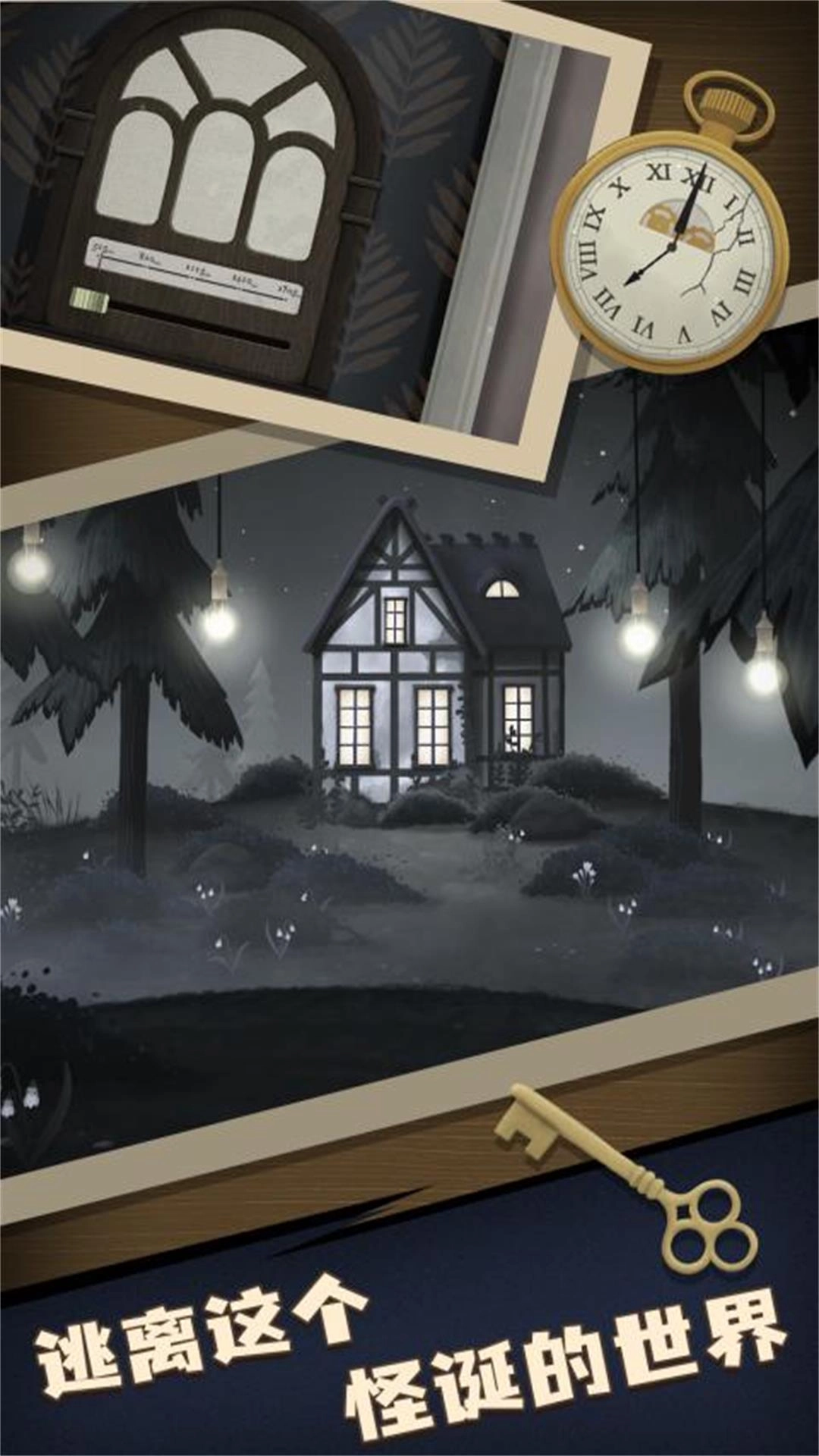 解谜大师机关密室(2)