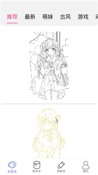 指尖涂色最新版图2