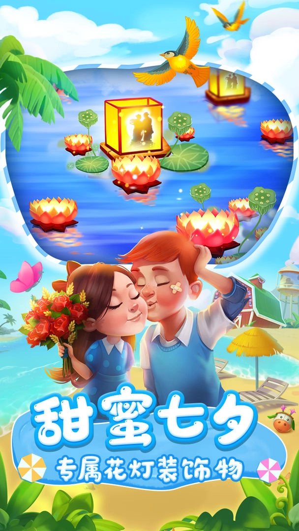 梦想城镇最新版3