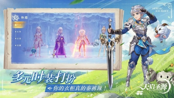 天启圣源最新版(5)