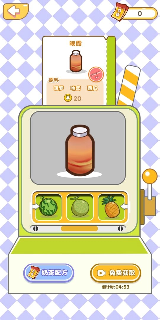 QQ咩咩奶茶店2026图4