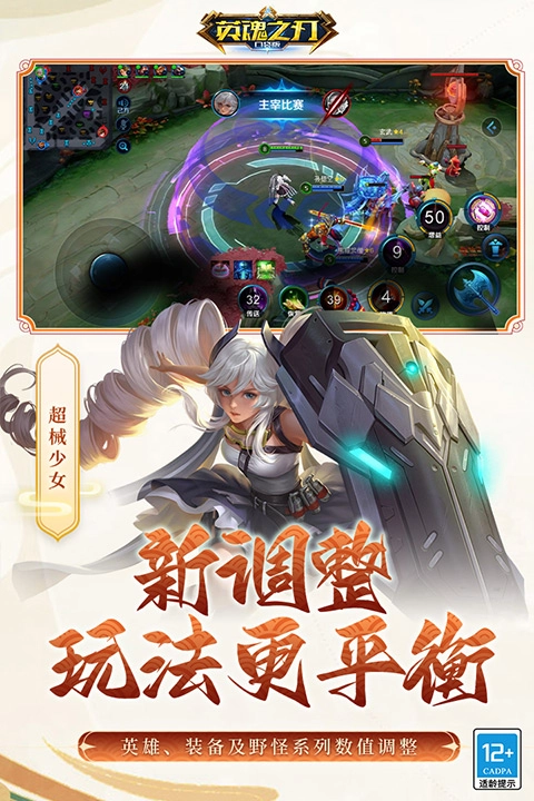 英魂之刃最新版图5