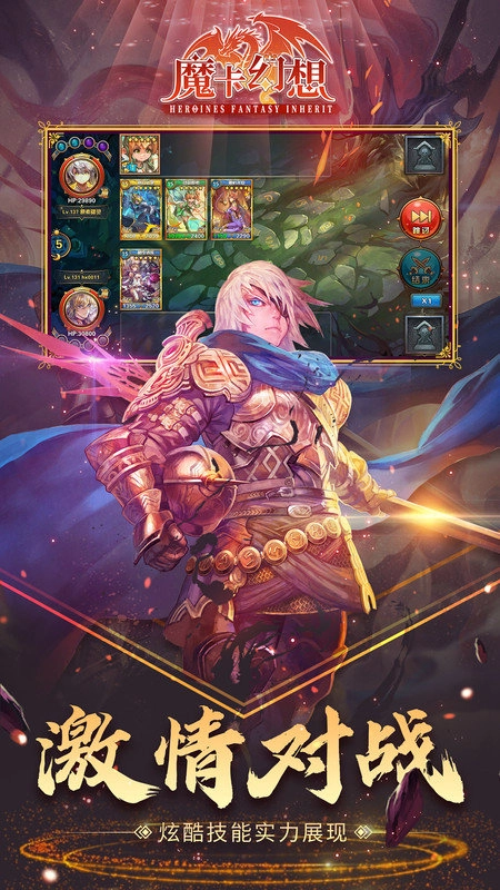 魔卡幻想最新版2