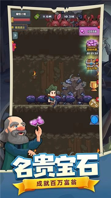 龙与勇士最新版