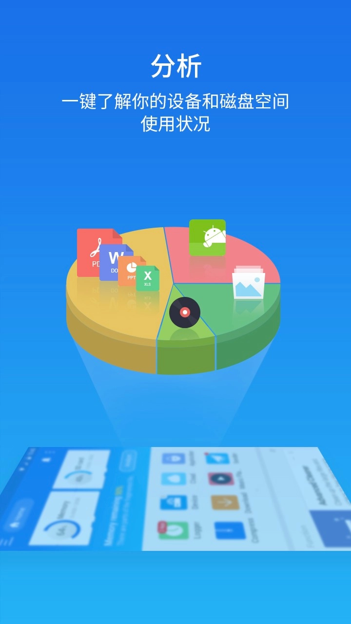 ES文件浏览器安卓版截图1