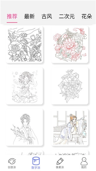 指尖涂色最新版图1