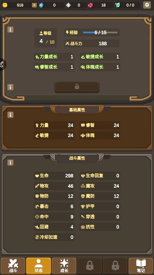 异世冒险之旅图2