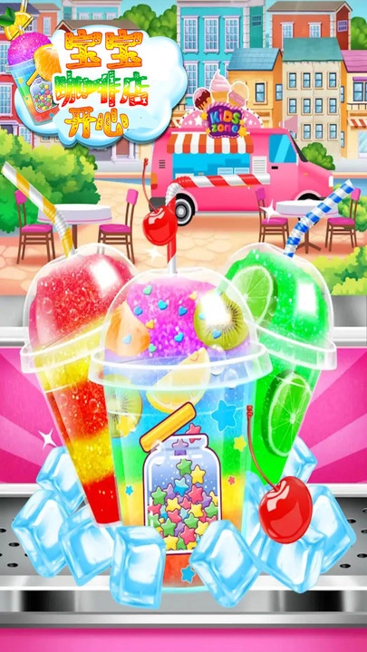 开心宝宝咖啡店图2