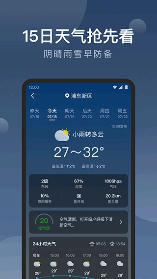 知雨天气图3