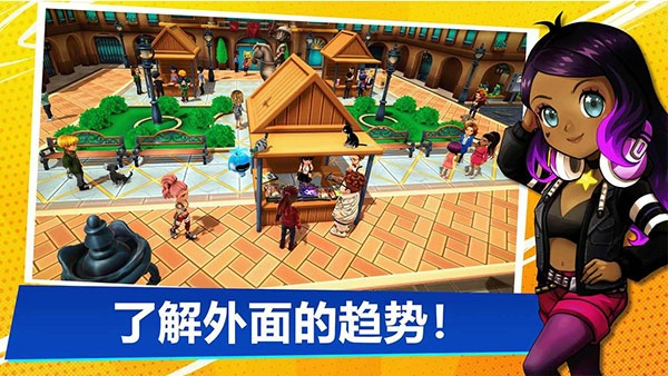 油管主播的生活2最新版截图2