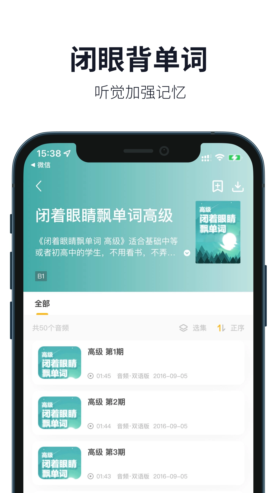 懒人英语免费版图2