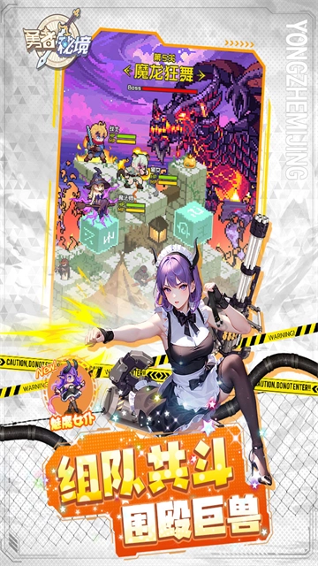 勇者秘境免费版