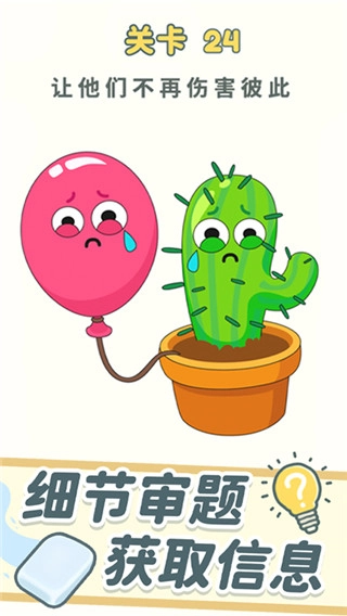 脑洞橡皮擦正版1