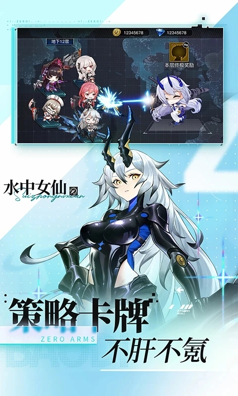 零之战线2024安卓版图3