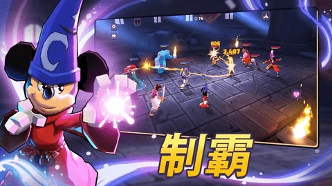 迪士尼巫师竞技场中文版图3