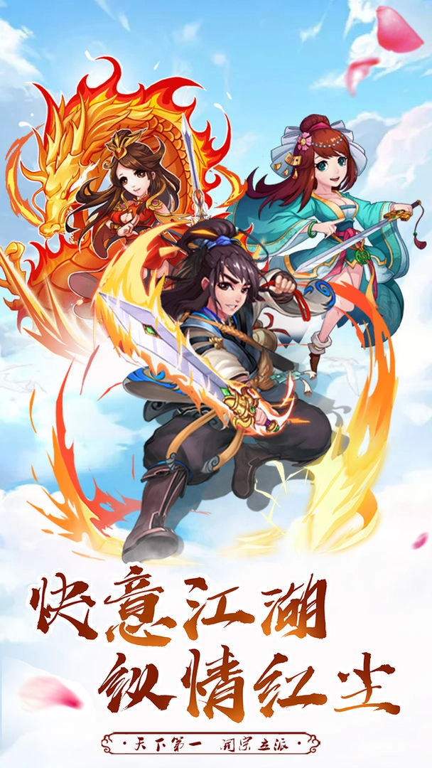 我的江湖不太平图3