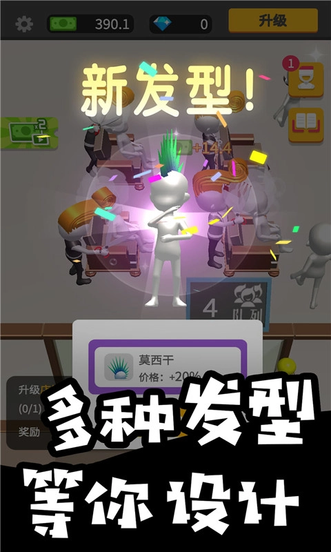 托尼美发中心截图2