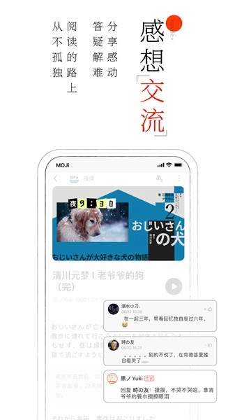 moji阅读图2