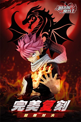 进击的魔导士最新版(5)