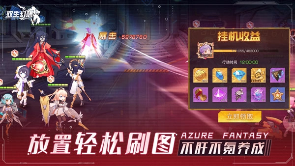 双生幻想最新版