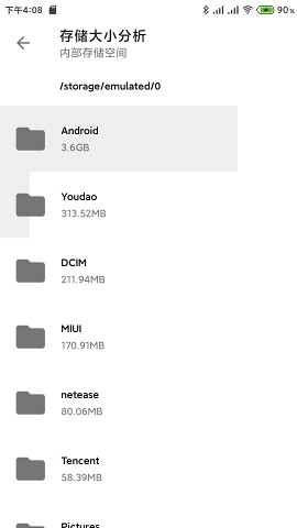 清浊安卓免费版图1