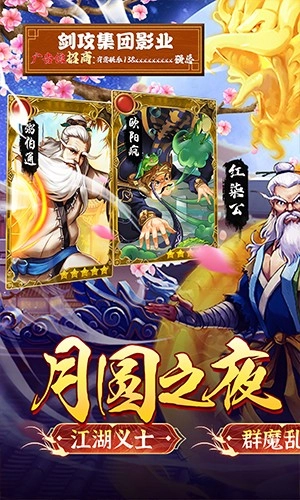 独步武林最新版图4